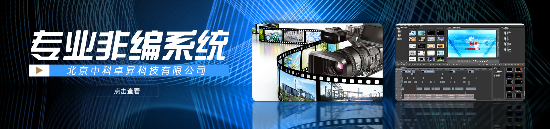 4K融媒非线性编辑系统(图7)