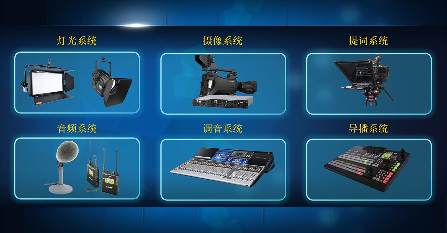 ESP演播室系统(图2)